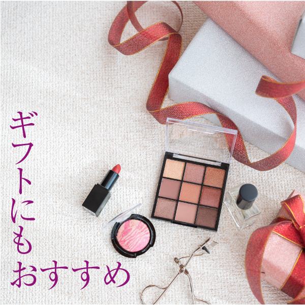 ギフトにもおすすめ