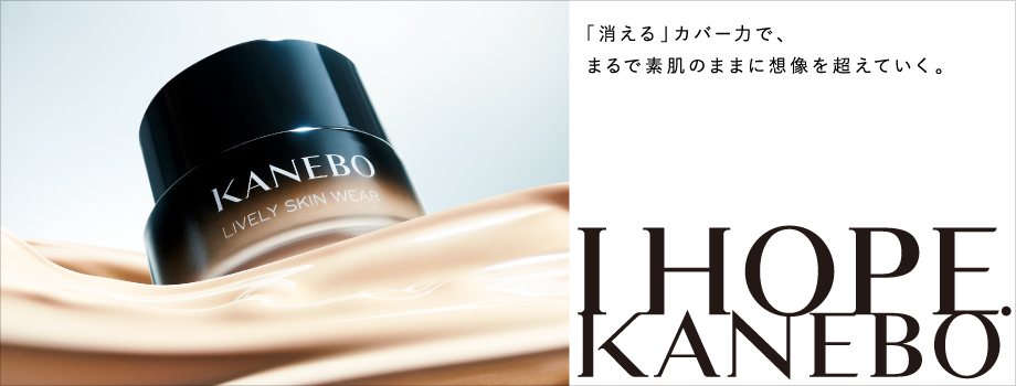カネボウ - 京阪百貨店オンラインストア