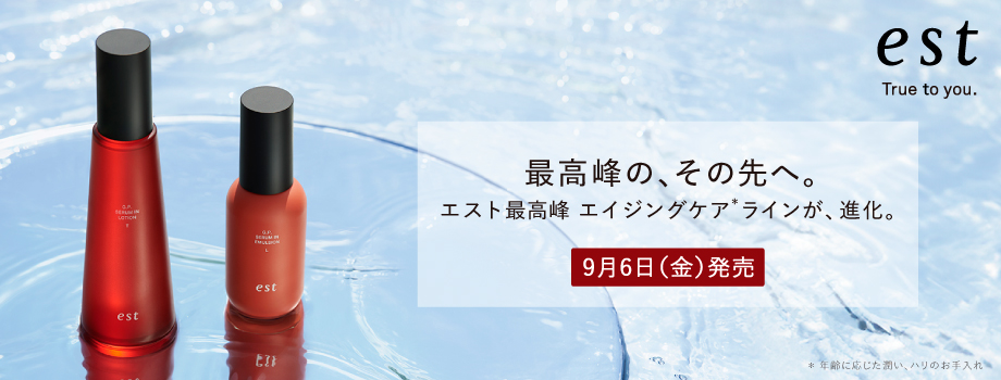 エスト