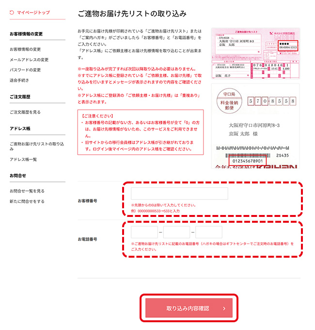 さおままん様確認用ページ （大阪市水道局：お客さま専用サイト（マイ 