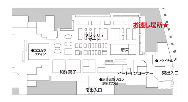すみのどう店
