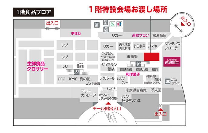 くずはモール店