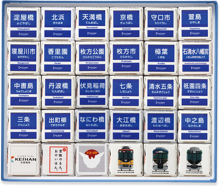 DECOチョコオリジナル　【WEB　オンラインストア　限定セット】京阪電車　京阪本線・鴨東線・中之島線主要駅セット