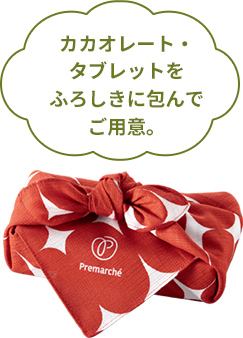 プレマルシェ・カカオレート・ラボ 産地食べ比べ（ふろしき包み）