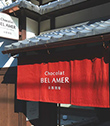 ABOUT KYOTO-BETTEI 京都別邸