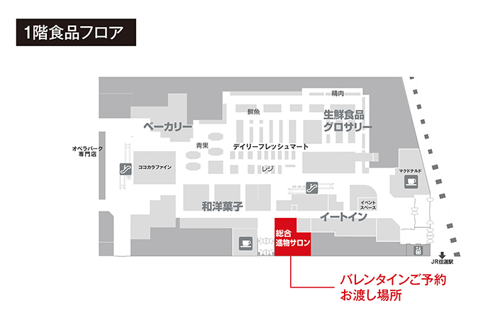 すみのどう店