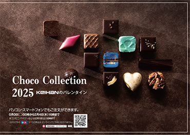 Choco Collection 2025