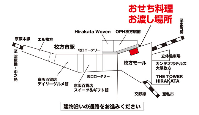 ひらかた店