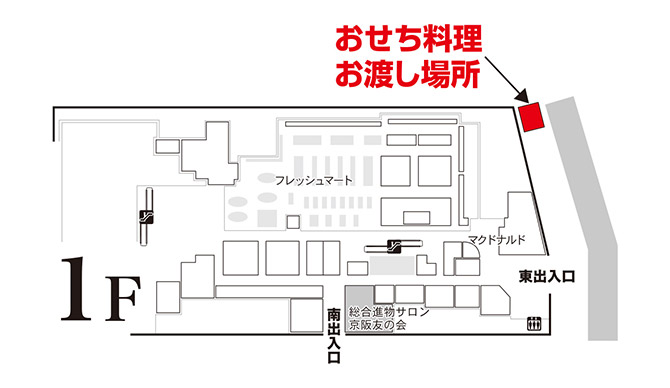 すみのどう店