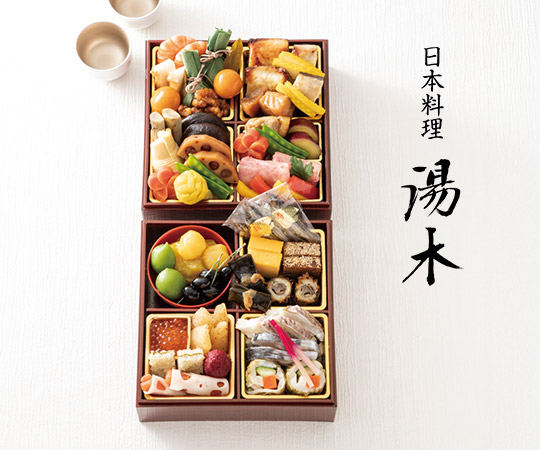 日本料理「湯木」 京阪百貨店40周年記念 和風おせち誉