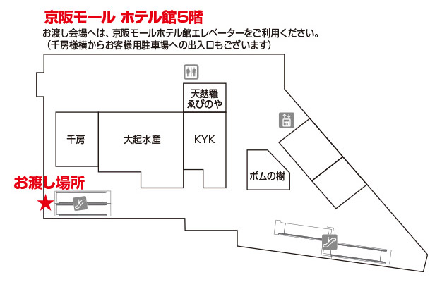モール京橋店