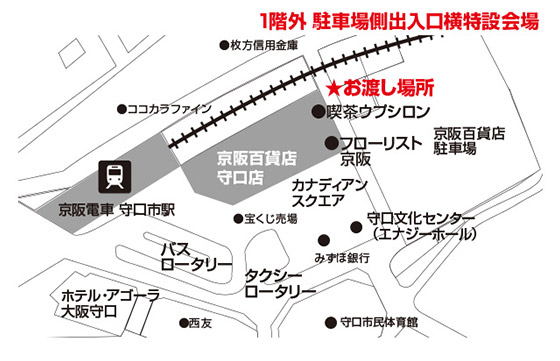 守口店