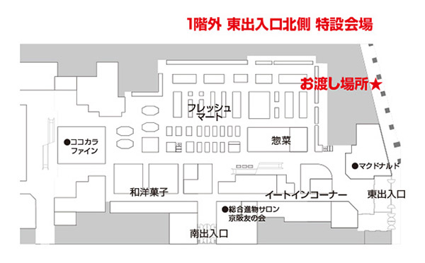 すみのどう店
