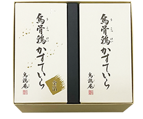 烏鶏庵 烏骨鶏かすていら2本入