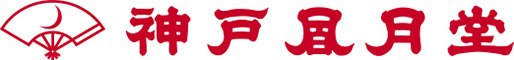 神戸風月堂本店