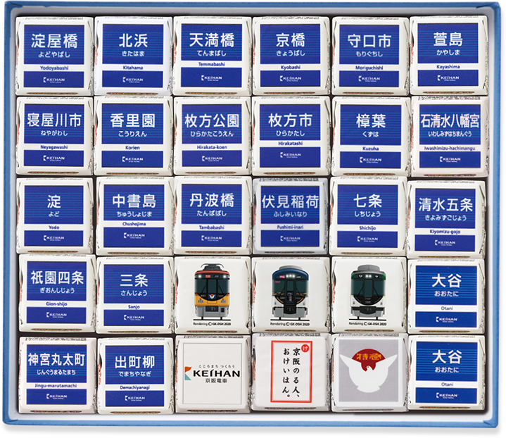 DECOチョコオリジナル　【WEB　オンラインストア　限定セット】京阪電車　京阪本線主要駅・鴨東線・京津線大谷駅セット