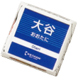 大谷