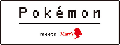 ポケモン ｍｅｅｔｓ メリーチョコレート