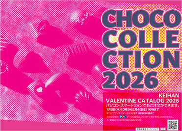 Choco Collection 2026