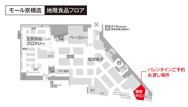 モール京橋店