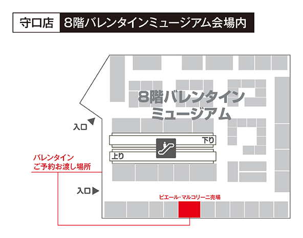 守口店