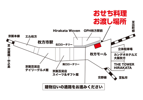 ひらかた店