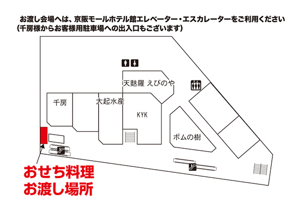 モール京橋店