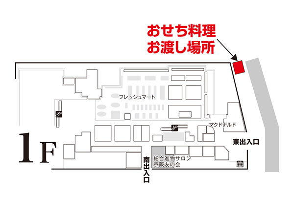 すみのどう店