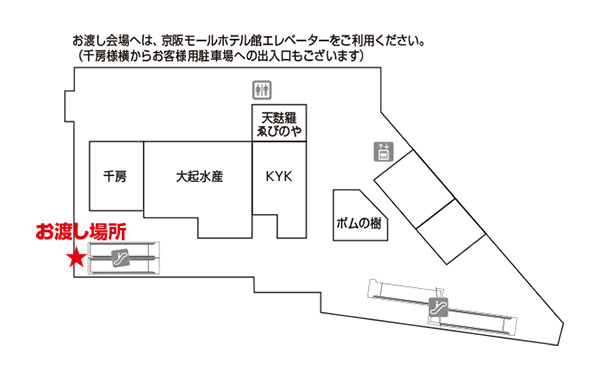 モール京橋店