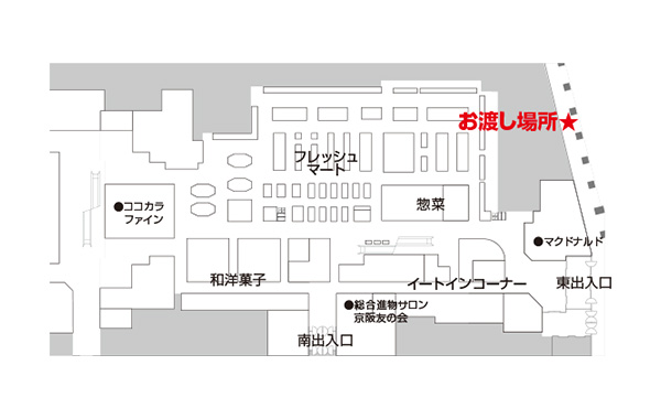 すみのどう店