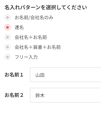 連名