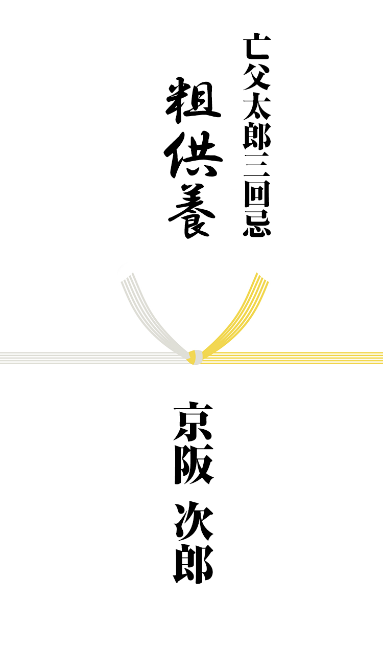 フリー入力