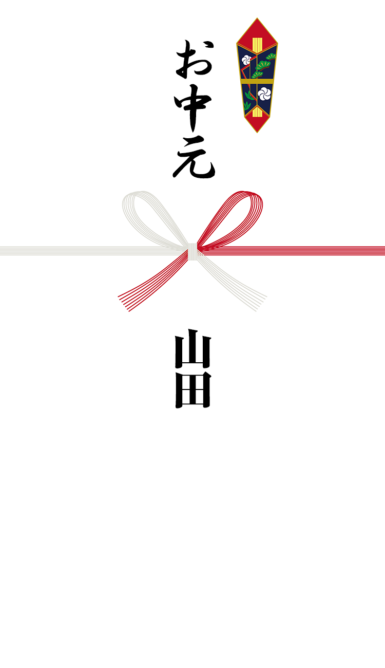 お名前／会社名のみ