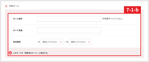 外商カードの方