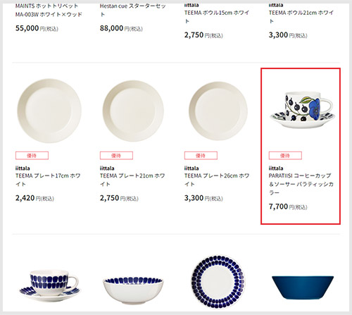 商品を選ぶ