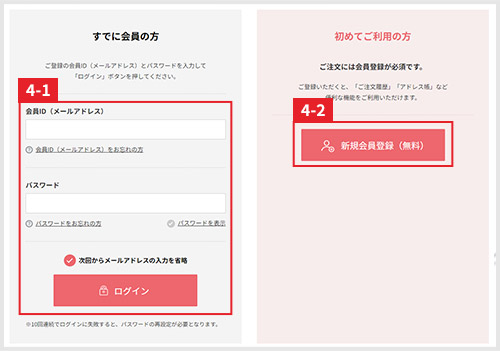 ログイン
