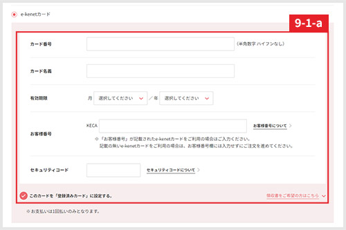 【1】ご注文主と同じ