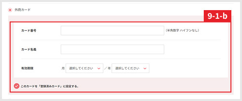 【1】ご注文主と同じ