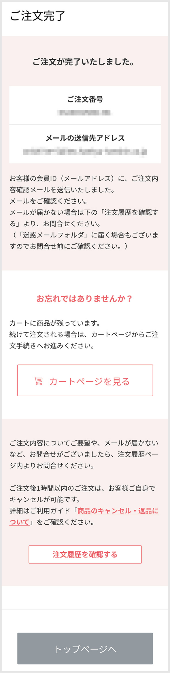 ご依頼主入力