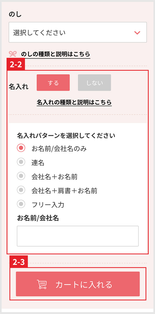 カートに入れる