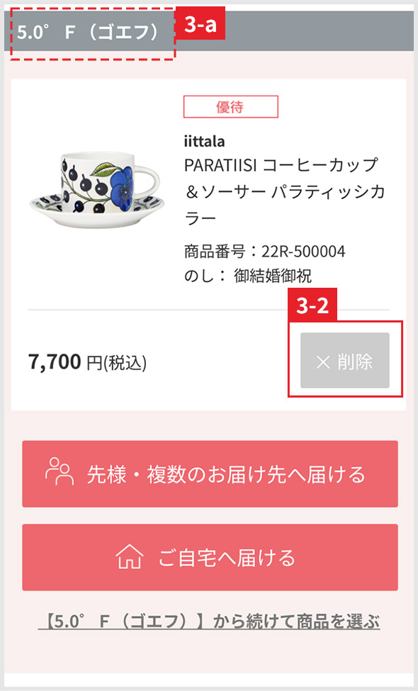 カート
