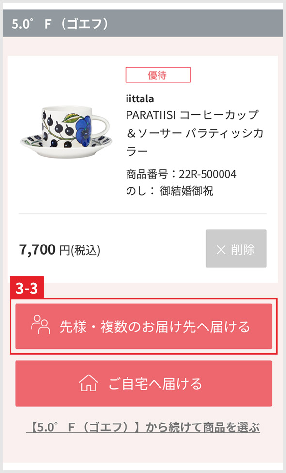 カート