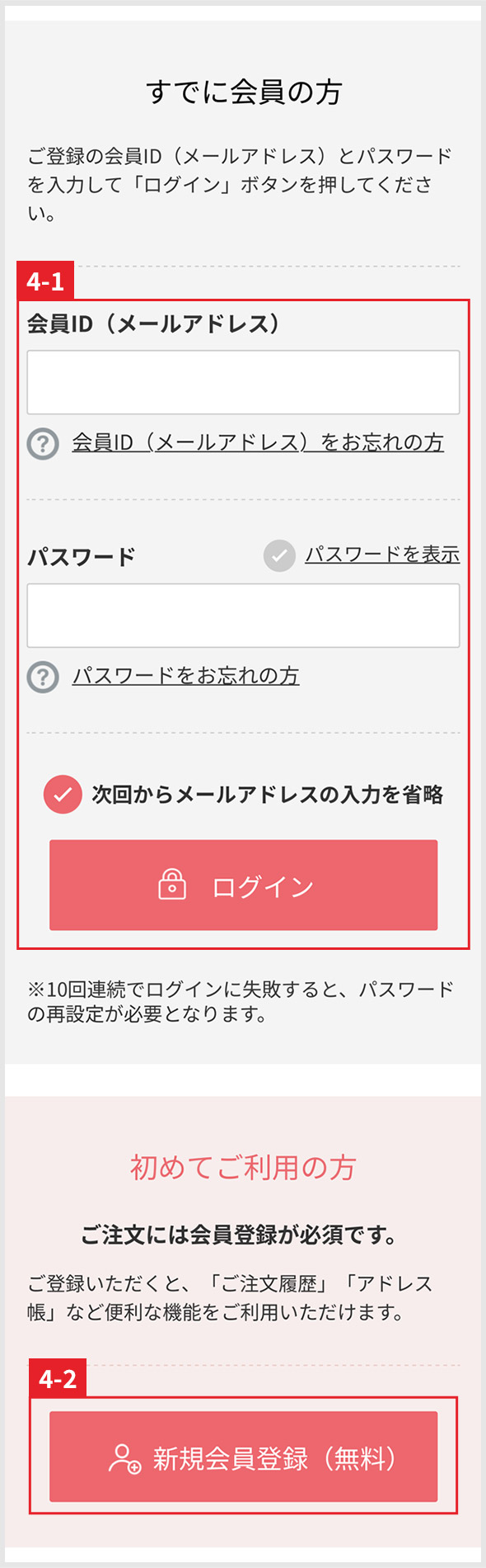 ログイン