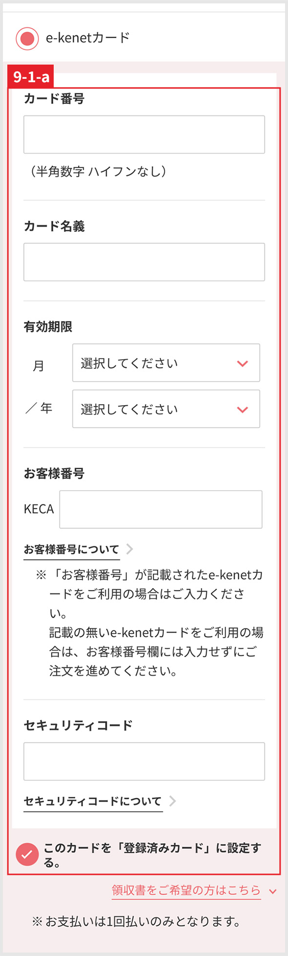 【1】ご注文主と同じ