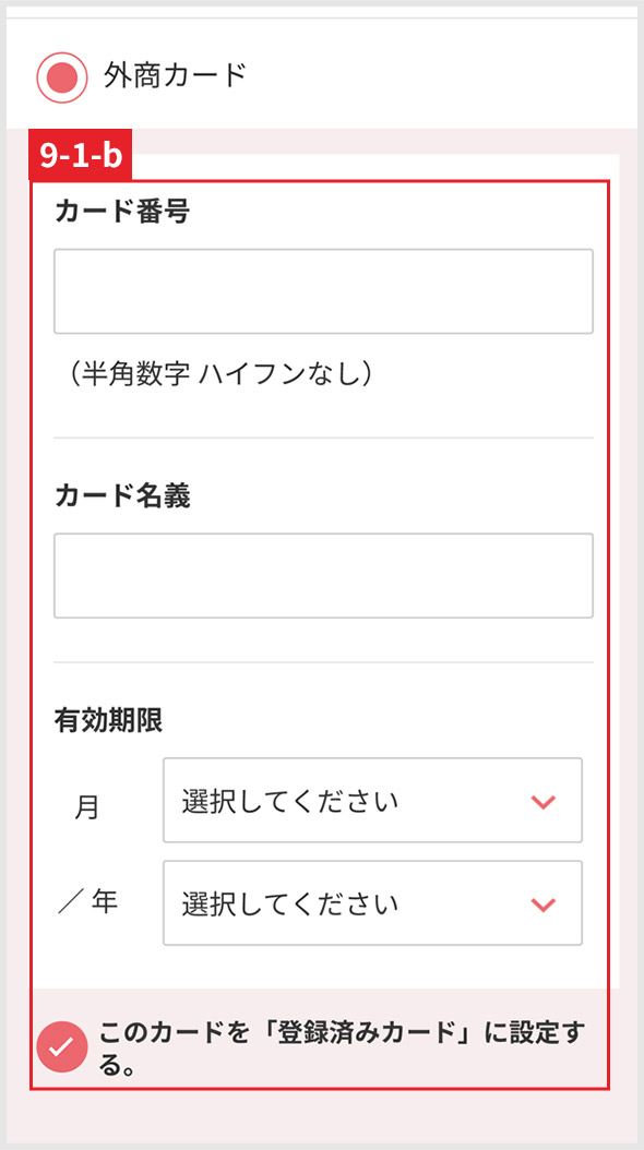【1】ご注文主と同じ