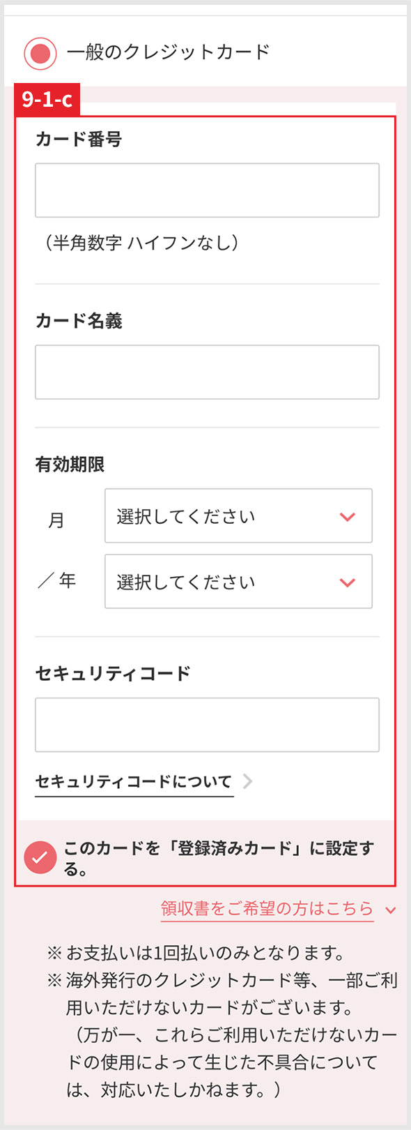 【1】ご注文主と同じ