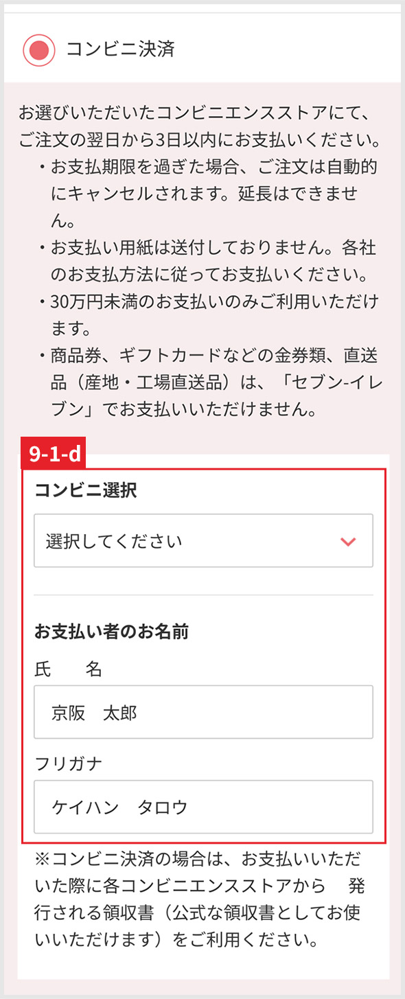 【1】ご注文主と同じ