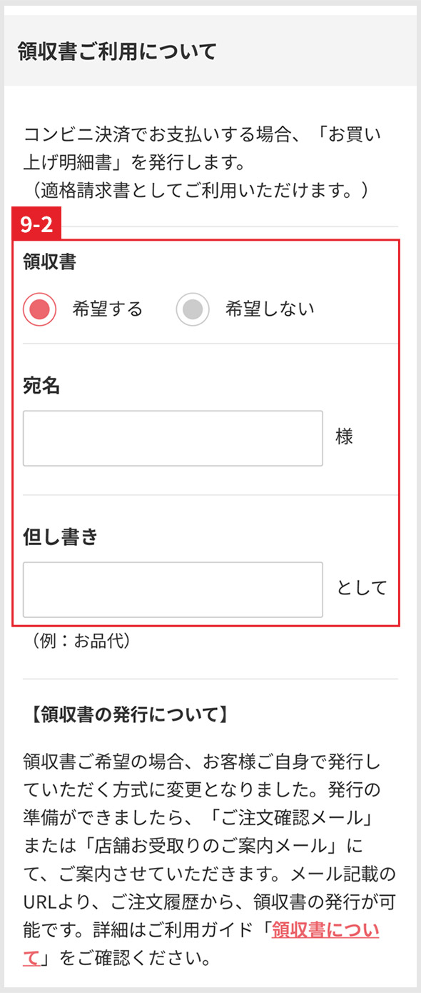 【1】ご注文主と同じ