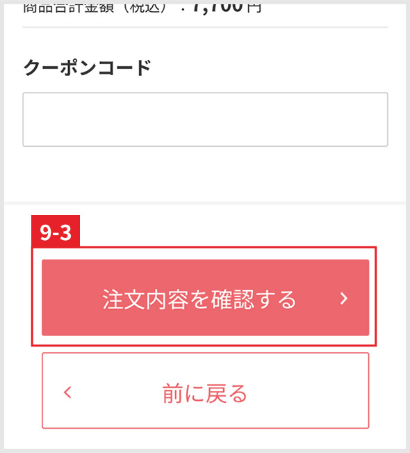 【1】ご注文主と同じ
