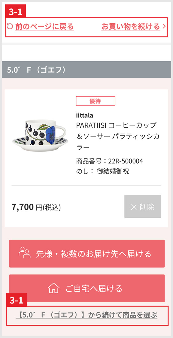 カート